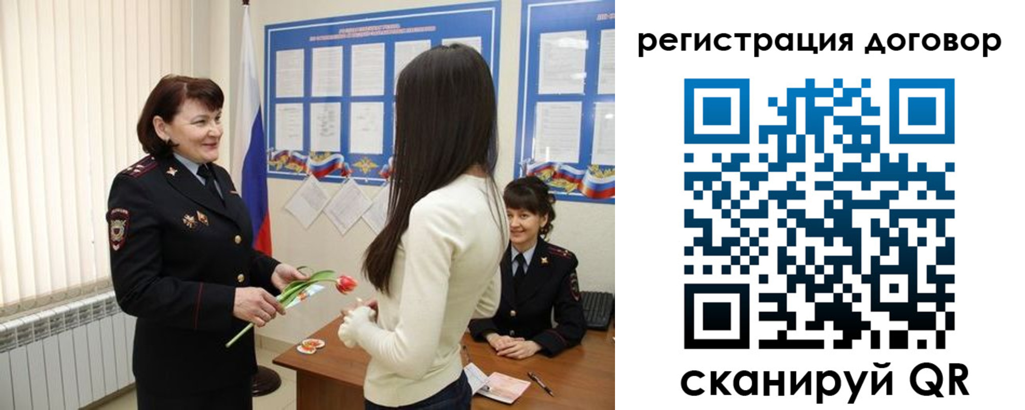 временная регистрация для всех в Белебее