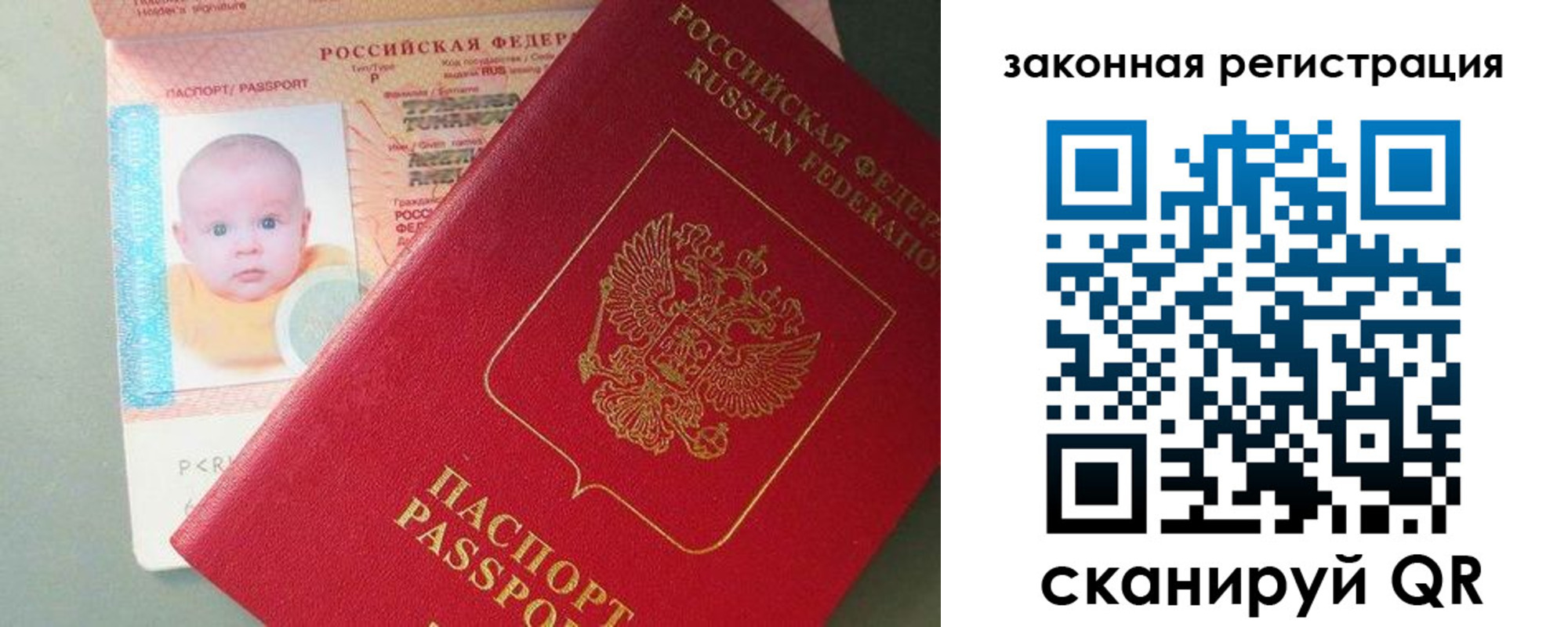 временная регистрация адрес в Белебее
